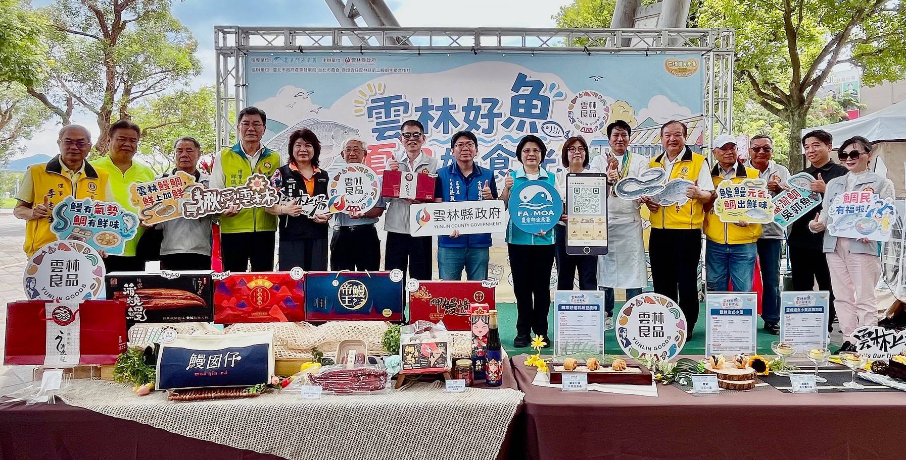 主廚出席農業部漁業署雲林縣政府雲林好魚夏日好食光記者會