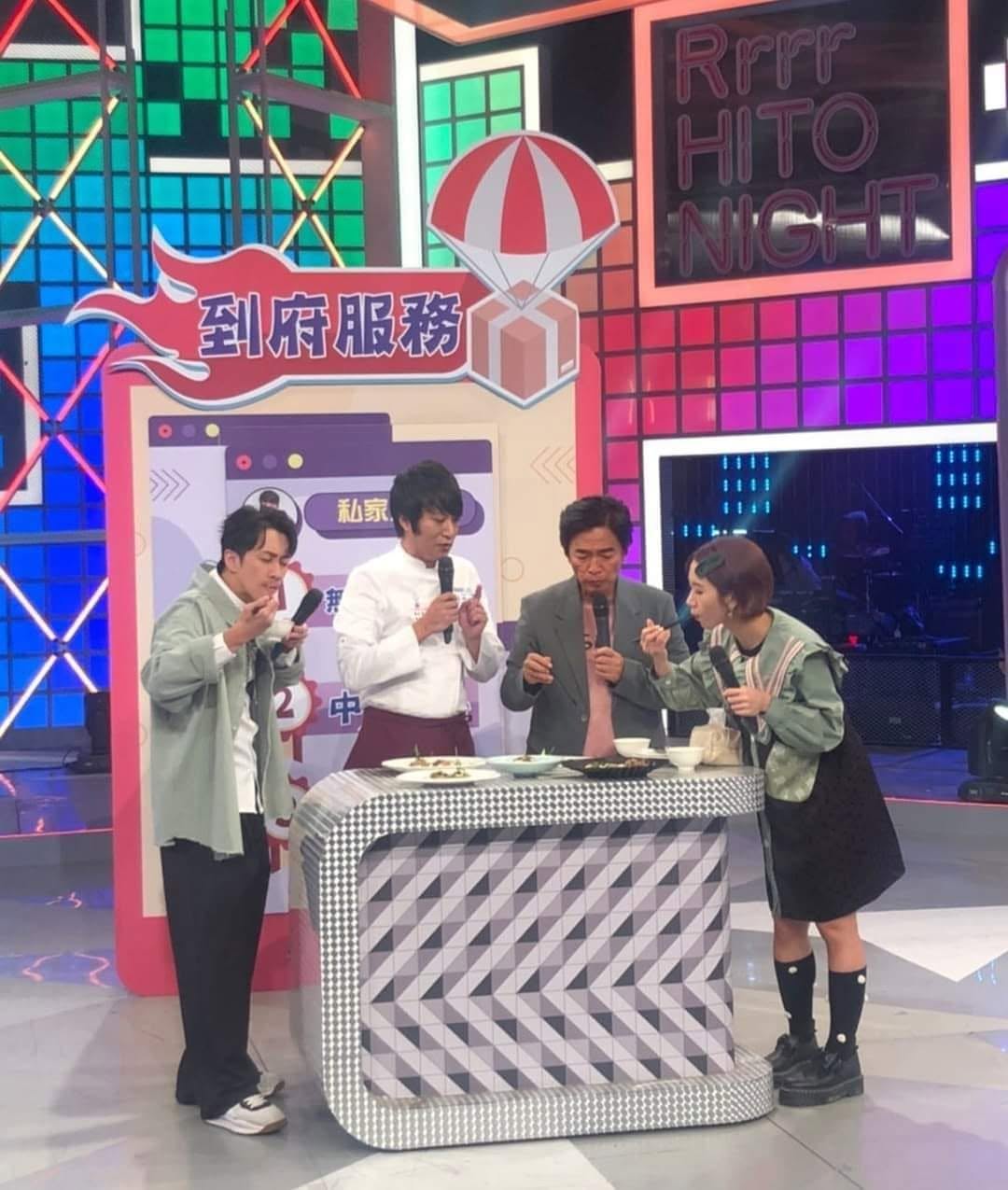 主廚綜藝節目